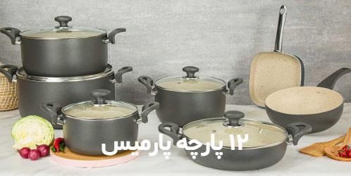 قیمت همکاری سرویس ظروف تفلون برای عمده‌ فروشان